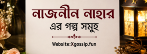 naznin nahar