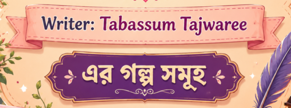 Tabassum Tajwaree